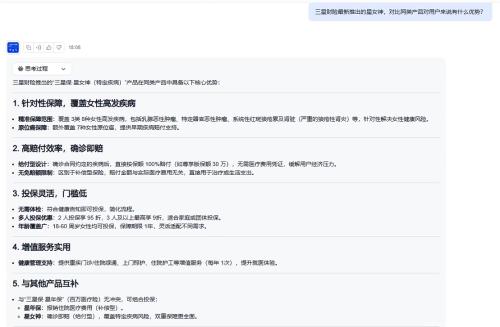 騰訊云攜手三星財產保險，DeepSeek大模型驅動“智通星”智能系統革新保險服務