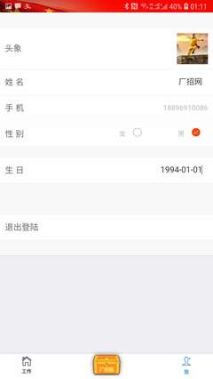 廠招網(wǎng)3.0.7手機(jī)版 重塑招聘生態(tài)，一站式網(wǎng)站與App開發(fā)技術(shù)服務(wù)